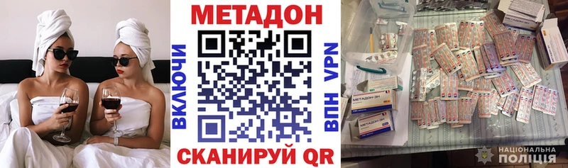Метадон methadone  Заринск 